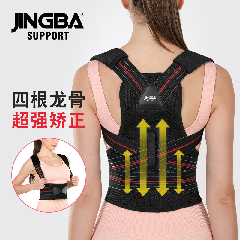 Cinturón corrector de postura para adultos JINGBA, soporte de espalda ensanchado, anti-jorobada, al por mayor
