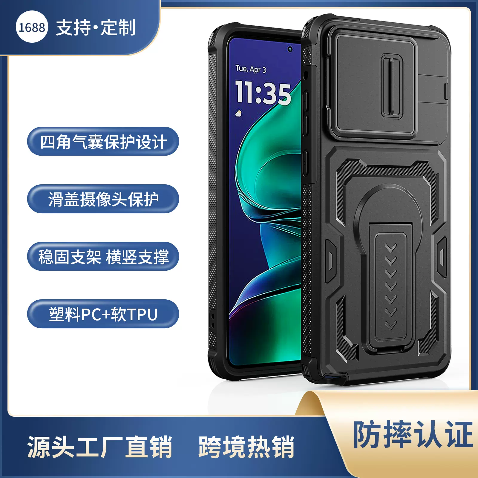 新品MOTO STYLUS 5G 2025护盾支架手机壳带推窗二合一手机保护套
