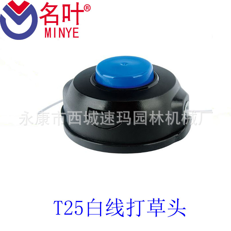 名叶厂家供应适用于胡斯华纳割草机配件各型打草头T25打草