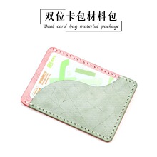DIY�ֹ�Ƥ�� �������ϰ� С�X������ ���ϰ����bƤ�Ϲ��߰��Ʒ