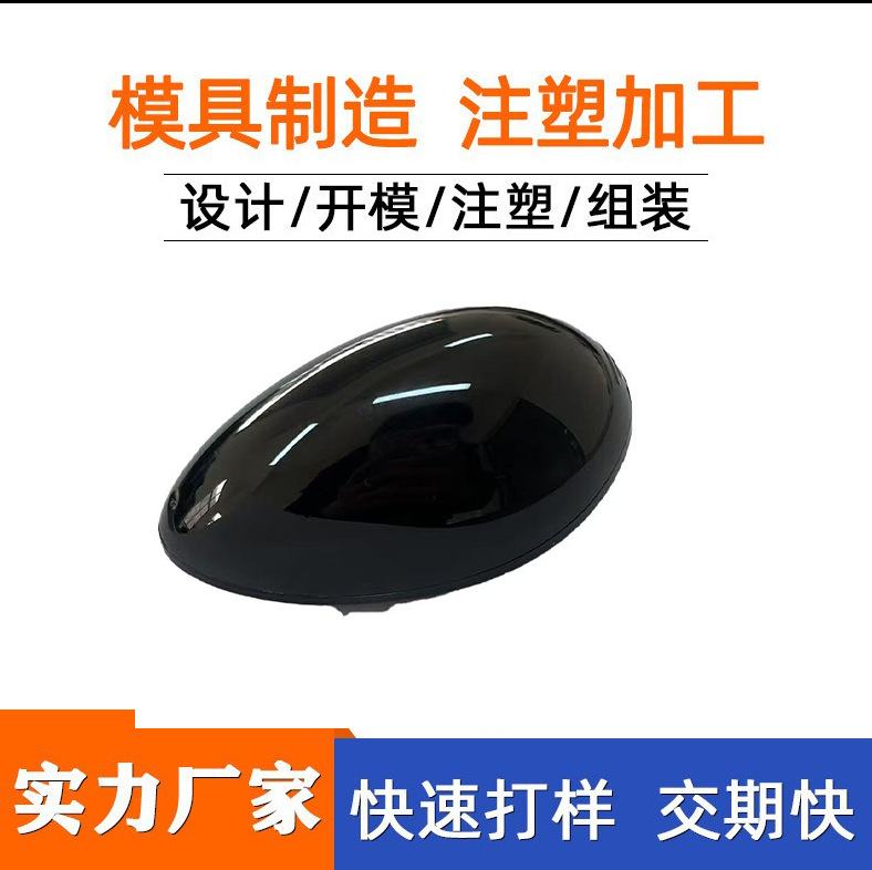 美容产品外壳  精密塑胶模具加工模具透明塑料磨具