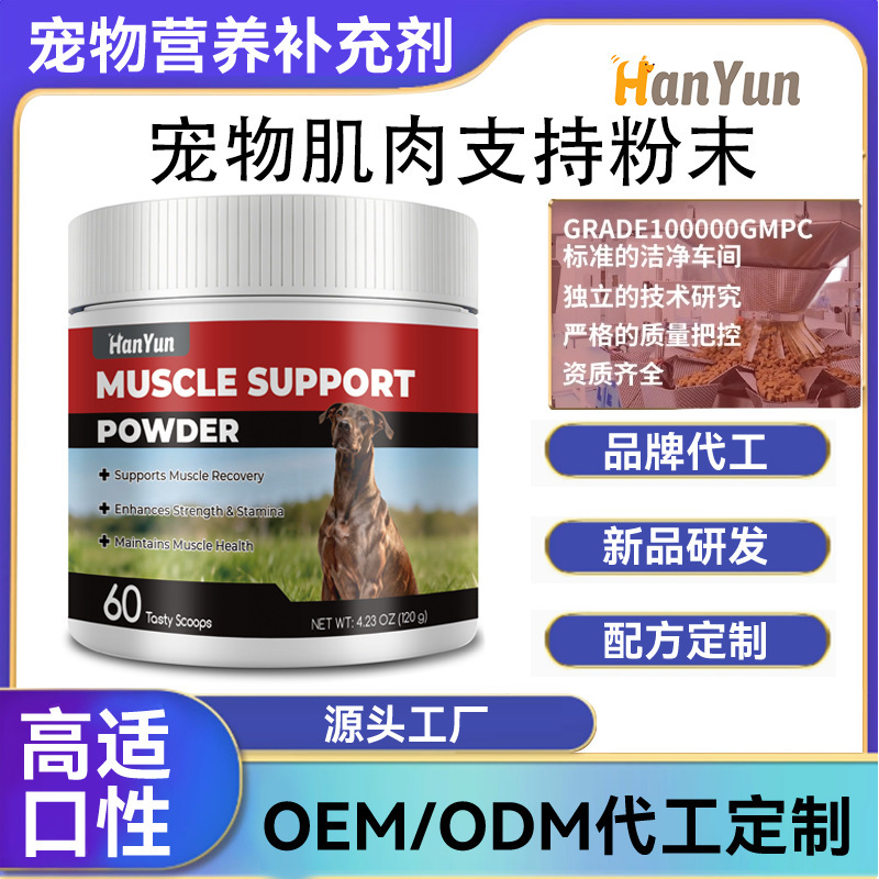 High-Protein Pet Muscle-Building Powder to Enhance Pet Exercise Endurance, Pet Muscle-Building Nutritional Supplement High-Protein Pet Muscle-Building Powder to Enhance Pet Exercise Endurance, Pet Muscle-Building Nutritional Supplement