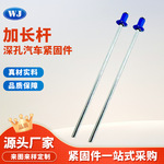 现货供应加长杆 深孔汽车紧固件 可加工生产汽车紧固用抽芯铆钉