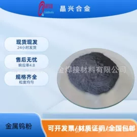 钨粉系列;锡粉系列;钴粉系列