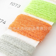 【水杰】】大朗批发 28支仿兔毛混纺纱线75%晴纶25%尼龙 色纱现货