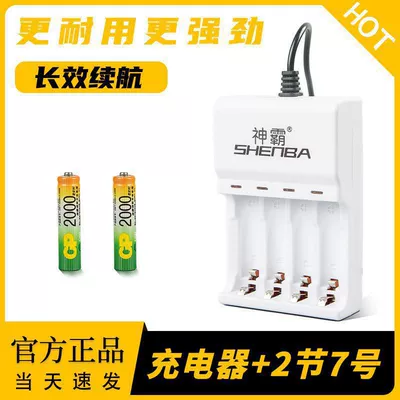 remote control toys, rechargeable AA, Hibrid akkumulyator batareyaları - 4-slot-charger-7th-model-2-batteries