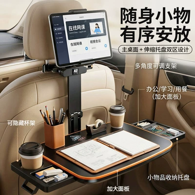 Folding Table for the Back Seat, Car table board