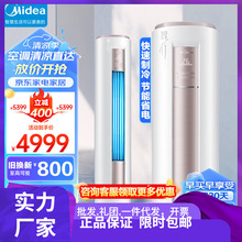 美的（Midea）空调 3匹智行 新三级能效变频冷暖自清洁智能家电