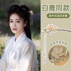 White Deer Same Style Magnolia Tassel Hairpin Retro Style Hairpin Back of Head Hairpin Hairpin Headwear Hair Accessories Wholesale