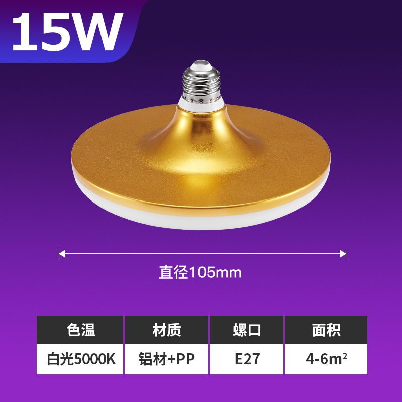 Bombilla LED de bajo consumo, súper brillante, con rosca E27, lámpara UFO, iluminación doméstica, bombilla de bajo consumo A60, bombilla de alto brillo, venta al por mayor