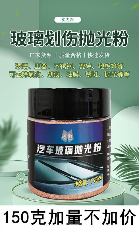 Glass Polishing Powder for Cars, Cerium Oxide for Removing Oil Film and Water Marks, Powerful Crystal Coating for Car Windows, Strong Oil Film Removal and Repair