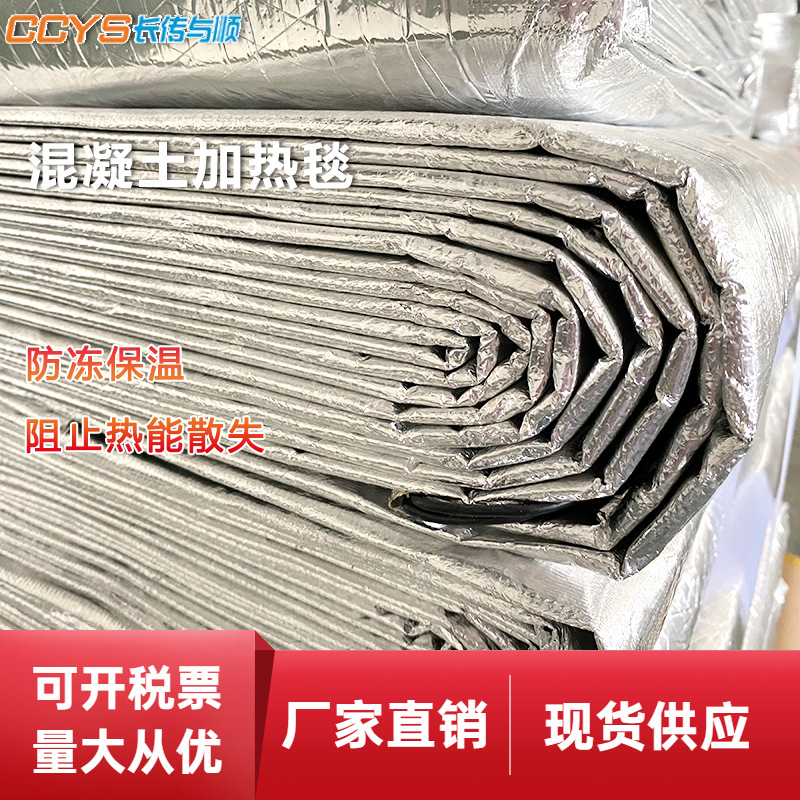 冬季施工桥梁建筑养护电热毯 水泥混凝土加热毯 导热速度快