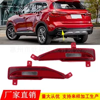 Подходит для заднего бампера MG HS: противотуманный фонарь, задний противотуманный фонарь, отражатель заднего бампера, задний противотуманный фонарь.