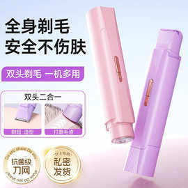 跨境刮毛刀女腋毛私处剃毛器双头剃毛器脱毛防水便携式剃毛刀