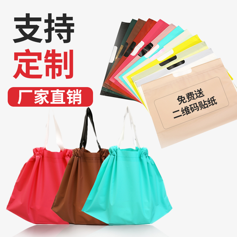 收口束口塑料袋子磨砂外卖打包袋子手提袋礼品包装抽绳袋加印定
