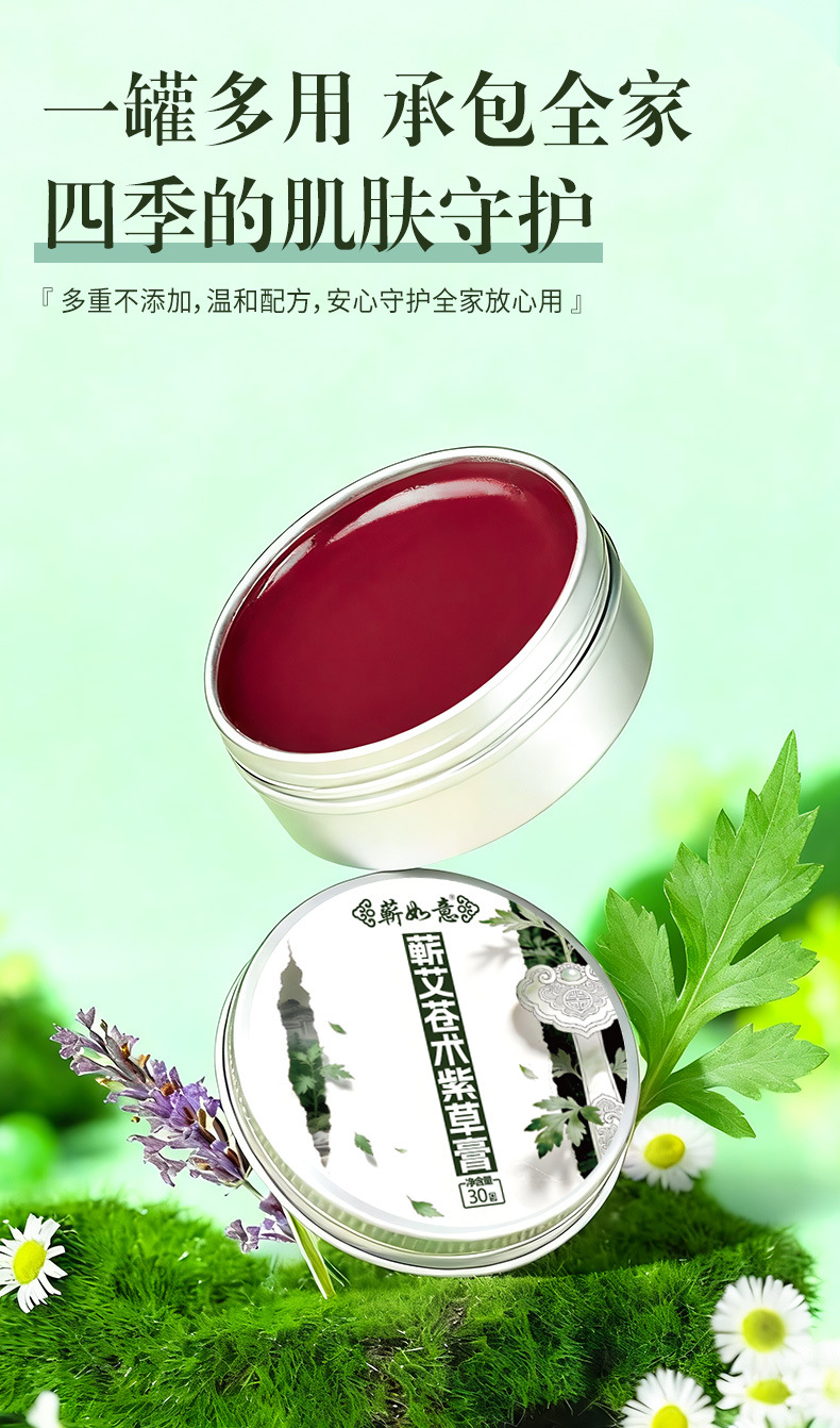 Qichun Mugwort Atractylodes Lithospermum Essential Oil Balm Herbal Soothing Itch Relief Balm 30g Portable Outdoor specifications