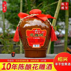 紹興越龍潭伝統酒 10年熟成花酒 1.5L壺 1.5kg セルフドリンク薬