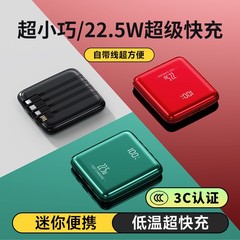 跨境3c认证充电宝新款电镀面小巧便携移动电源自带线可上飞机高铁