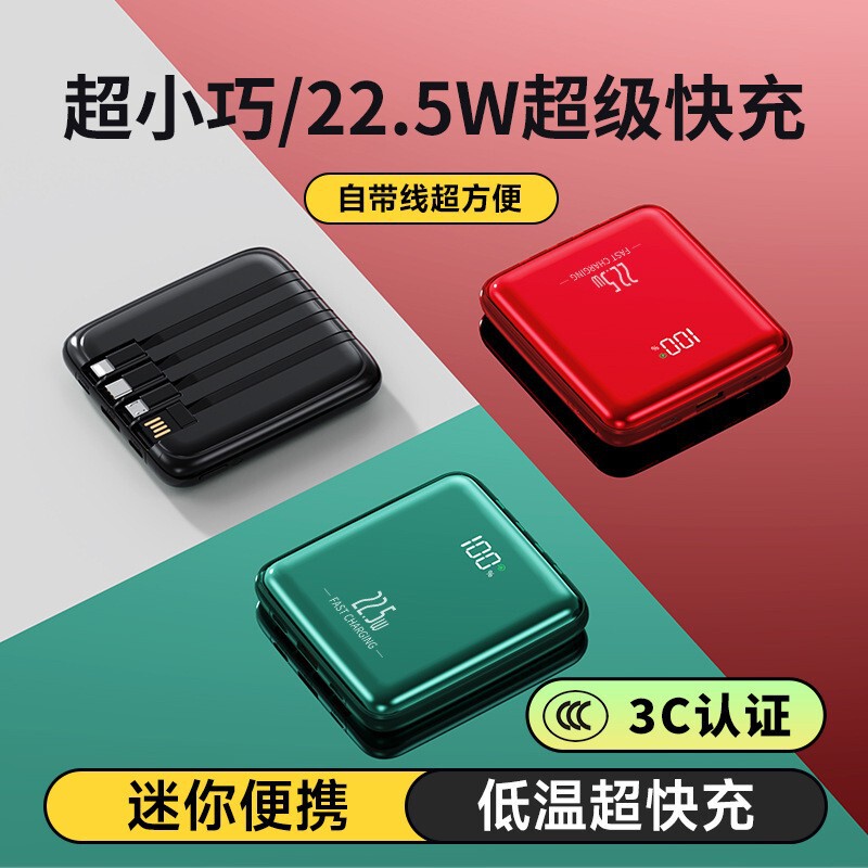 跨境3c认证充电宝新款电镀面小巧便携移动电源自带线可上飞机高铁|undefined