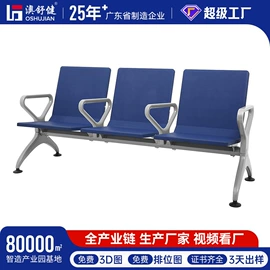排椅、等候椅