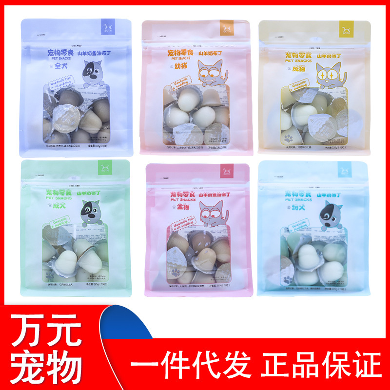 BOTH goat milk pudding cat and dog snacks 15 tablets/bag adult cat puppy dog full cat full dog