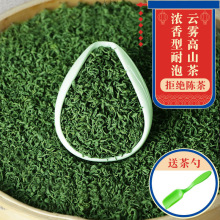 绿茶500g高山云雾散装香茶袋装浓香型炒青250克茶叶100克跨境电商