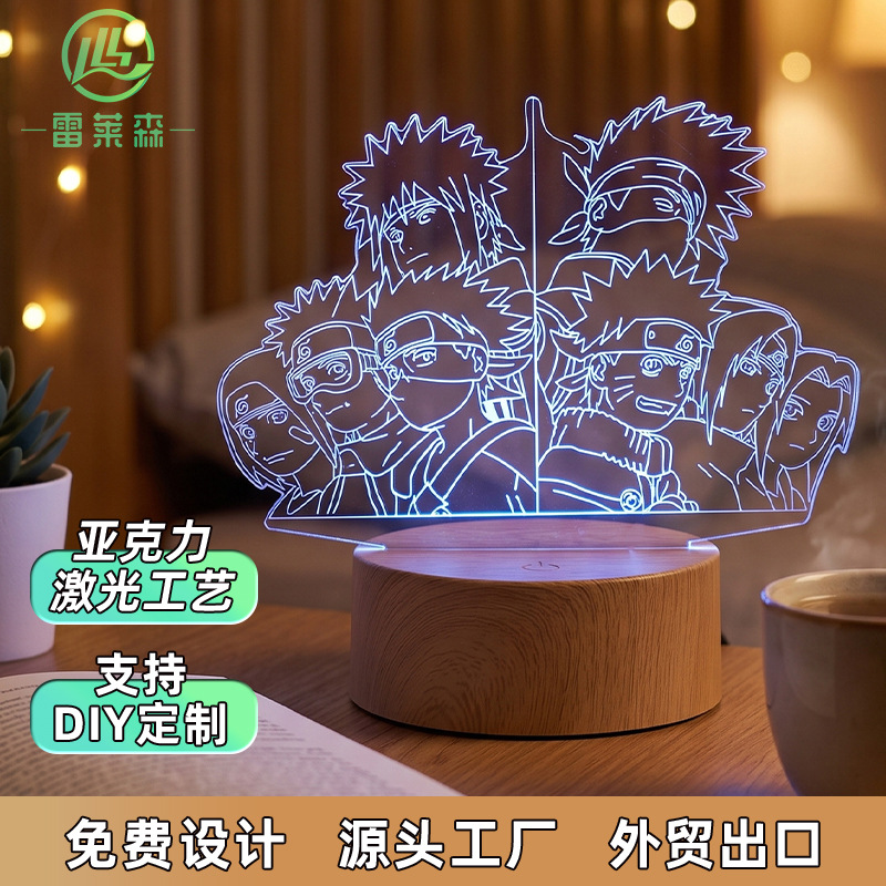 动漫火影人物组合亚克力导光板小夜灯USB触摸遥控七彩3D视觉灯