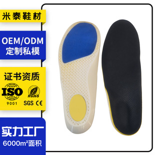 [Customized Insoles] Customized Sports Insoles with Logo, Customized Running Rebound Pu Arch Insoles, Customized Processing