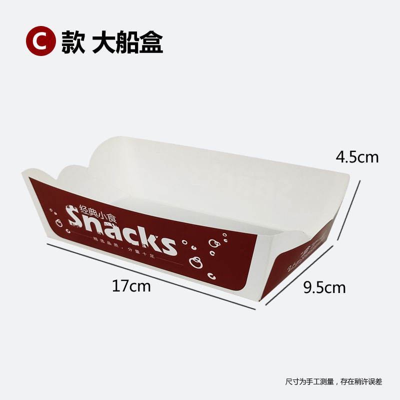 Hamburguesa sin plegables, caja de embalaje de papas fritas, pollo, arroz, pollo, ala de pollo, caja de barco para llevar, bocadillos, platillos, bolsas de papel a prueba de aceite comerciales