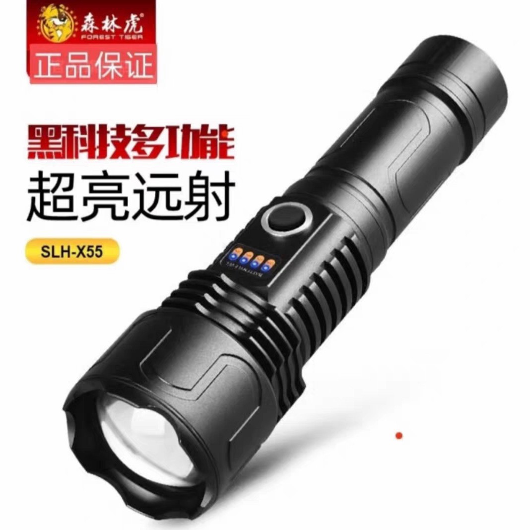 森林虎X55强光多功能超长续航户外便携超亮可充电变焦手电筒高亮