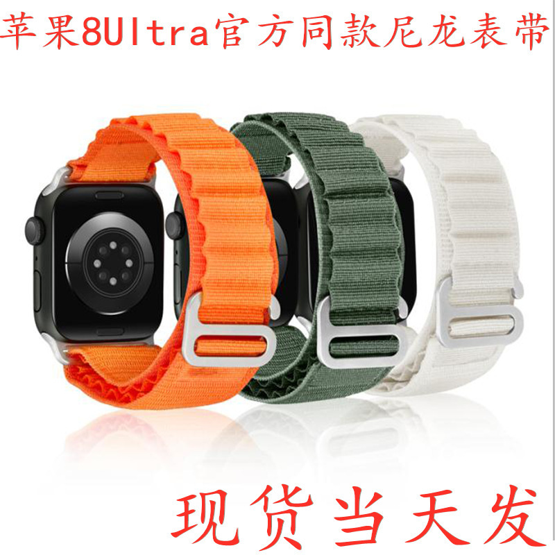 For Apple iwatch strap ultra8 original nylon wristband Alpine Loop adjustment Apple strap