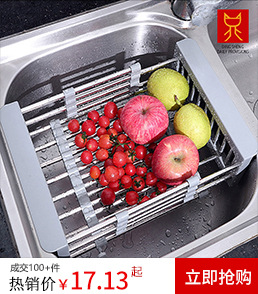 伸缩沥水篮 拷贝.jpg