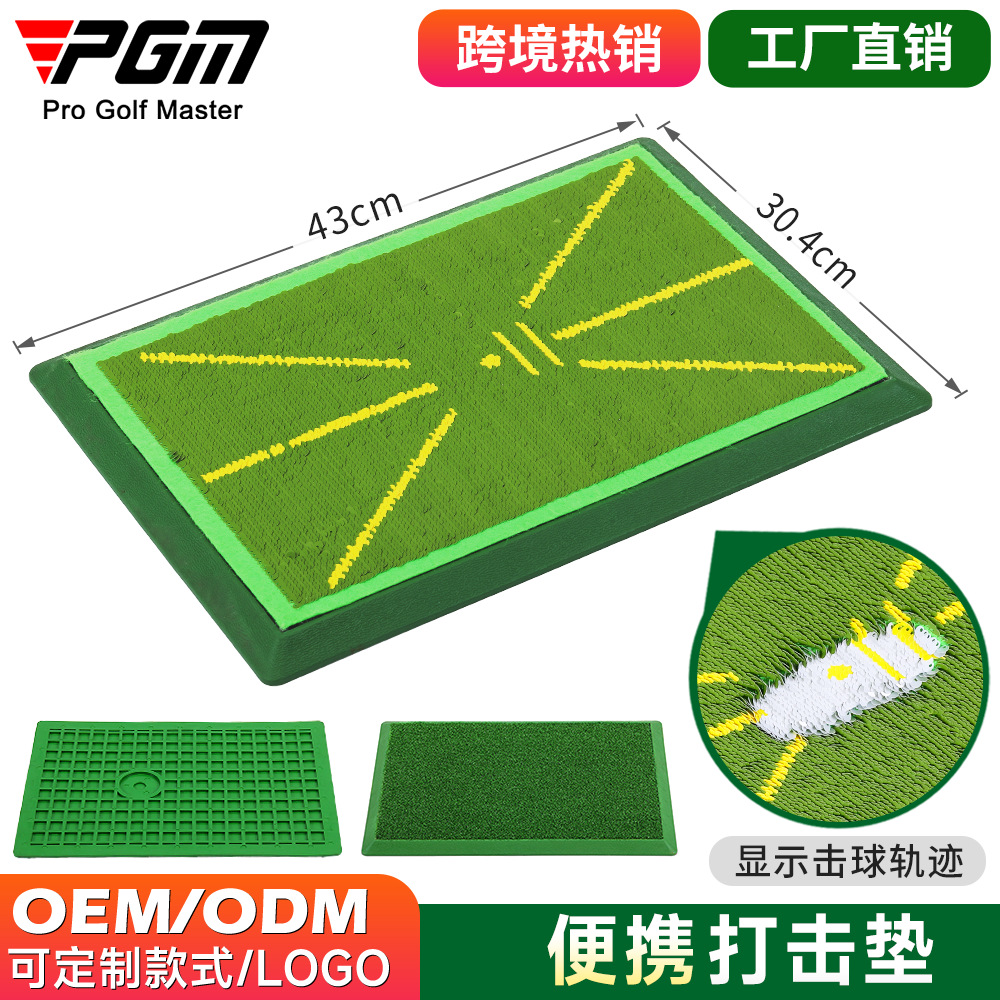 PGM高尔夫打击垫挥杆练习器初学者使用珠片训练痕迹检测打击垫