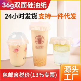 烘焙用纸;收银纸;封杯、包装膜