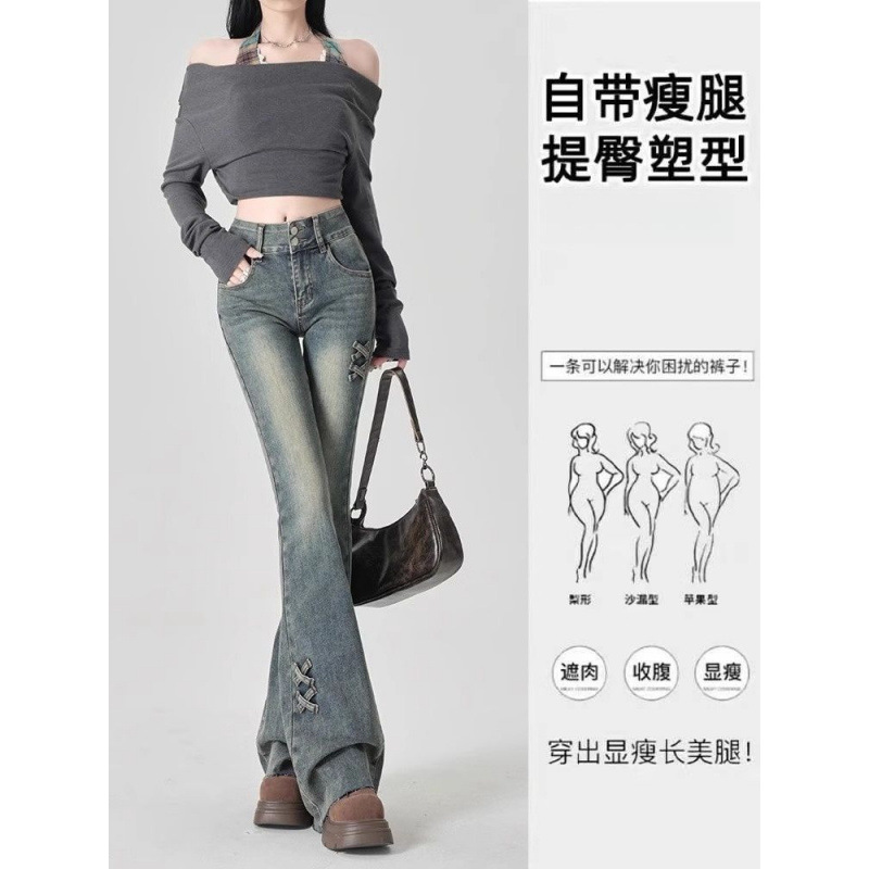 Retro autumn jeans
