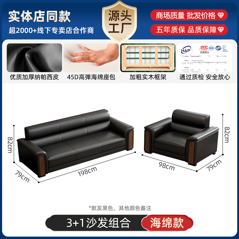 办公室沙发茶几组合商务简约真皮新中式办公沙发接待会客用皮沙发|undefined