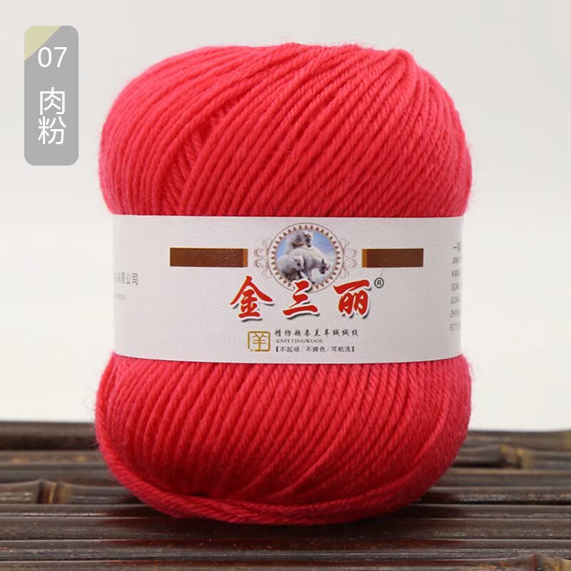 勾鞋腈纶线 1.6一团  小色卡07肉粉.jpg?x-oss-process=image/format,png