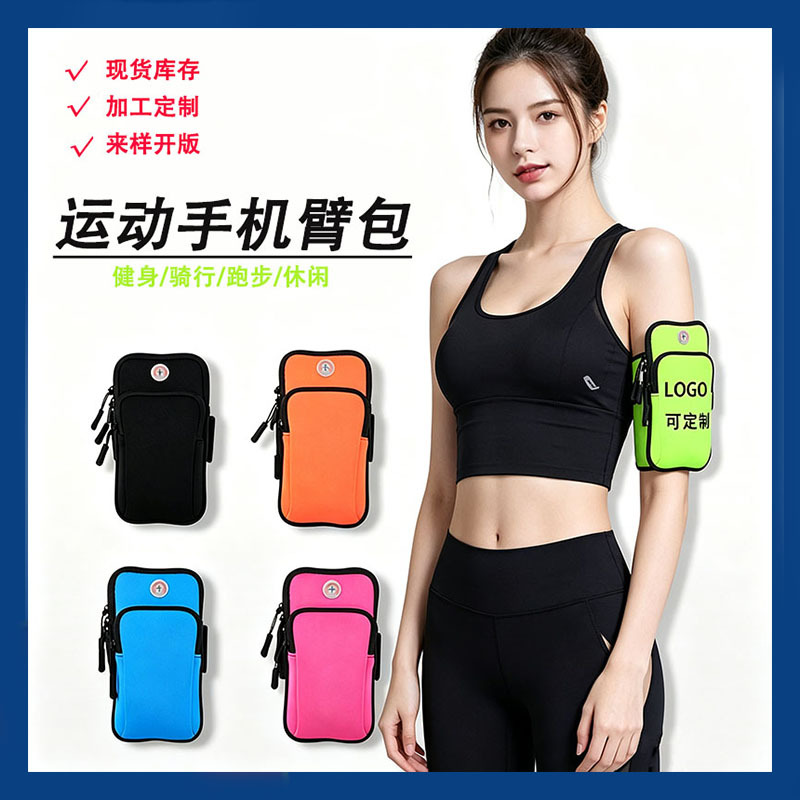 Mobile phone arm bag for men and women, wrist bag, gift, running arm bag, sports and fitness outdoor mobile phone arm sleeve, multifunctional
