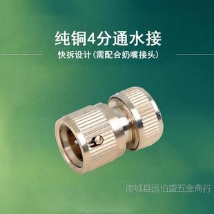 Brass water connector quick connector full copper car wash water gun connector water pipe water connector nipple accessories