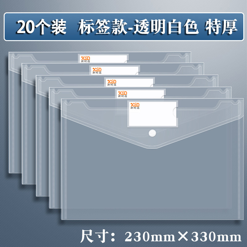 Bolsa de archivo A4 espesa bolsa de papel de prueba de plástico transparente bolsa de archivo de estudiantes bolsa de información de oficina de negocios