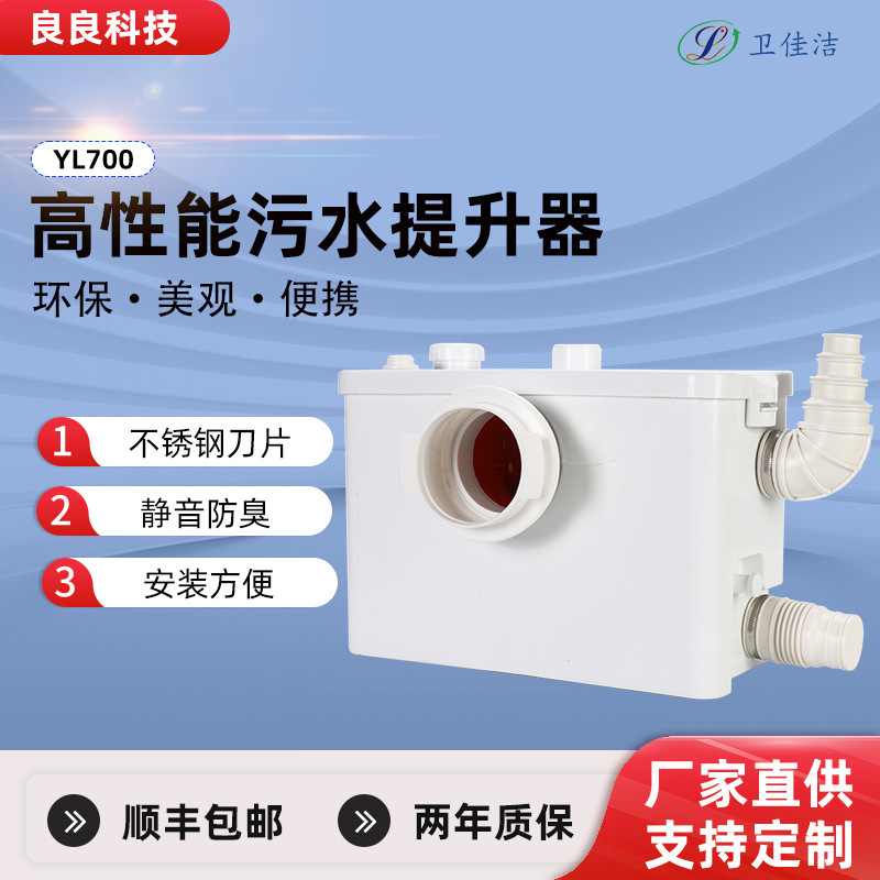 Villa Sewage Pump, Underground Bathroom Toilet Sewage Lifter, Booster Pump, Kitchen Sewage Pump, 2-Year Warranty