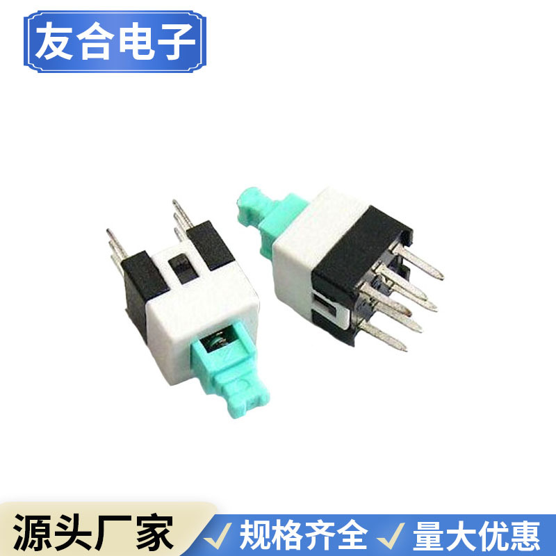 8.5*8.5平头高头轻触按键开关自锁按键开关8.5自锁无锁轻触开关