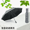 Ultra light metal automatic umbrella solar-powered, fully automatic, sun protection, custom made