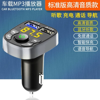 Suitable for Car Bluetooth Receiver Lossless Mp3 Player Car Music U Disk Converter Cigarette Lighter Fast Charging (Bluetooth Hands-free dəstləri) - official-standard-configuration-standard-version-12v-car-specialnormal-charging