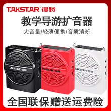 得胜小蜜蜂扩音器教师专用无线耳麦克风上讲课导游喇叭喊话机E136