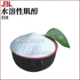 美国保湿护肤水溶性原料
