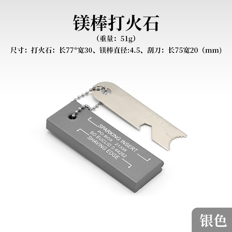 Equipo al aire libre simple supervivencia impermeable varilla de magnesio Flintstone camping supervivencia fuego máquina fuego barra bloque de magnesio