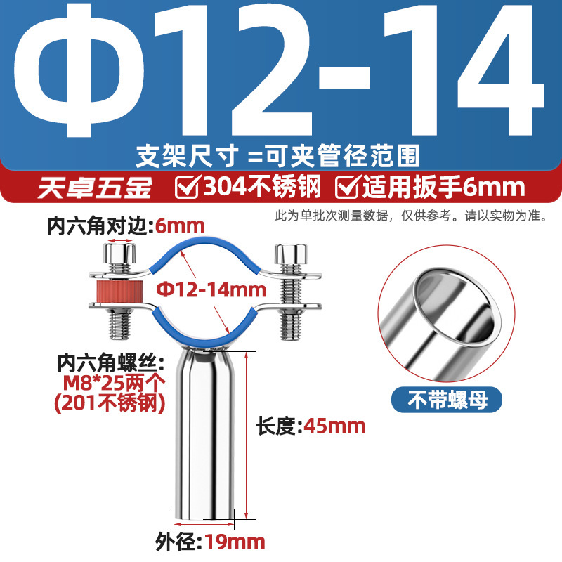 304不锈钢管支架水管固定加长管子管夹管卡圆管道焊接抱箍卡扣PVC|undefined