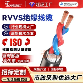 特种电缆;控制电缆;电源线