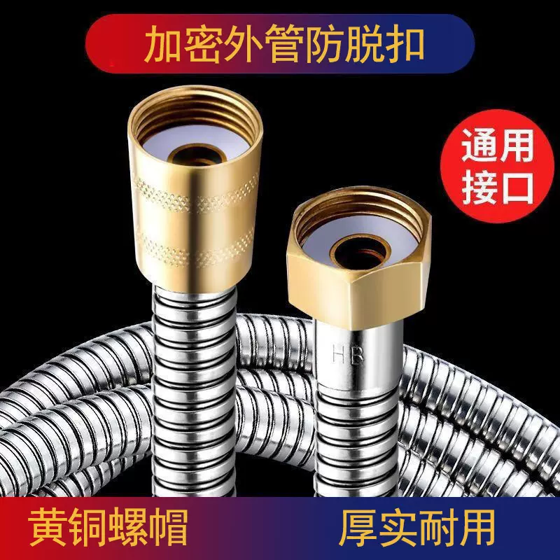 花洒软管淋浴热水器出水管子喷头连接水管线浴霸洗澡配件大全通用